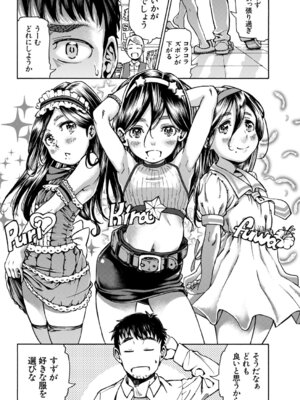 COMIC 夢幻転生 2026年3月号 [DL版]_378_smhh