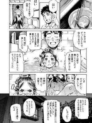 COMIC 夢幻転生 2026年3月号 [DL版]_381_vcrf