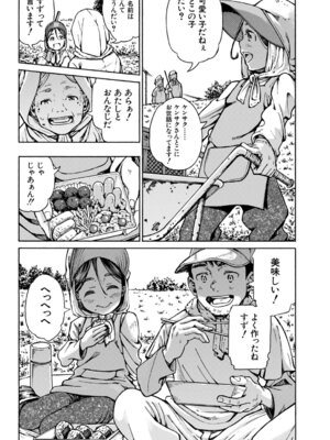 COMIC 夢幻転生 2026年3月号 [DL版]_382_htgm