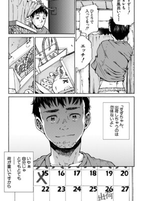 COMIC 夢幻転生 2026年3月号 [DL版]_384_jlfv