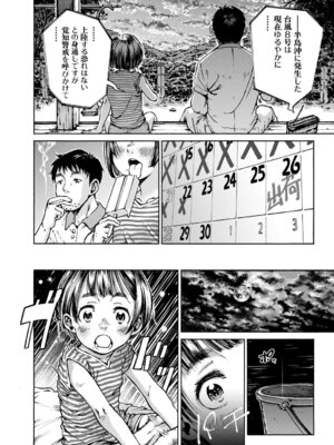 COMIC 夢幻転生 2026年3月号 [DL版]_389_hxyg