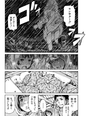 COMIC 夢幻転生 2026年3月号 [DL版]_390_khsi