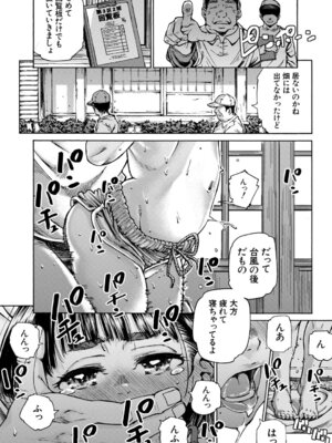 COMIC 夢幻転生 2026年3月号 [DL版]_409_wmgf
