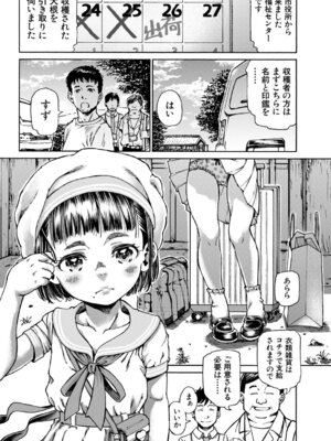 COMIC 夢幻転生 2026年3月号 [DL版]_418_oovy