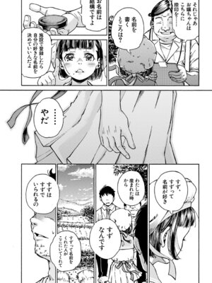 COMIC 夢幻転生 2026年3月号 [DL版]_419_nxtv