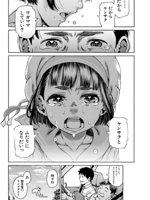 COMIC 夢幻転生 2026年3月号 [DL版]_420_vwfo