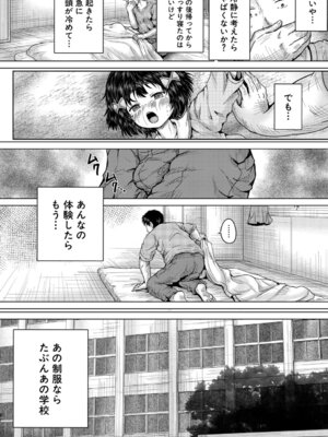 COMIC 夢幻転生 2026年3月号 [DL版]_423_wmqk