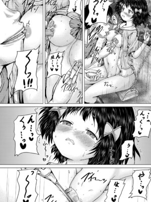 COMIC 夢幻転生 2026年3月号 [DL版]_433_tmdi