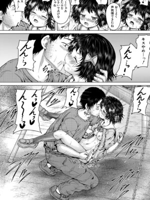 COMIC 夢幻転生 2026年3月号 [DL版]_437_iynb