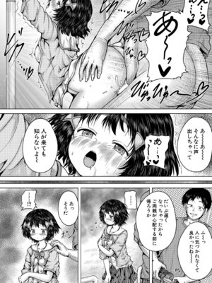 COMIC 夢幻転生 2026年3月号 [DL版]_443_vivv