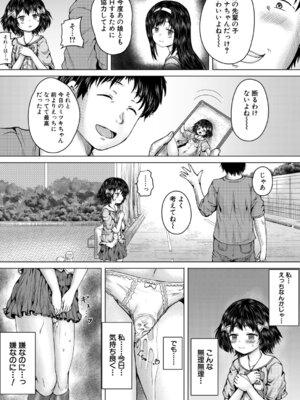 COMIC 夢幻転生 2026年3月号 [DL版]_444_lxgl