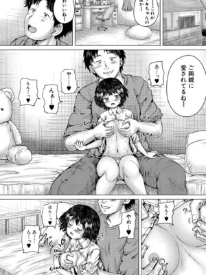 COMIC 夢幻転生 2026年3月号 [DL版]_445_ukrj