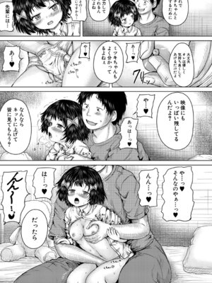 COMIC 夢幻転生 2026年3月号 [DL版]_446_ysrk