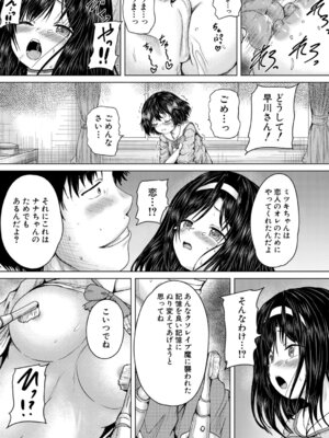 COMIC 夢幻転生 2026年3月号 [DL版]_450_nogb