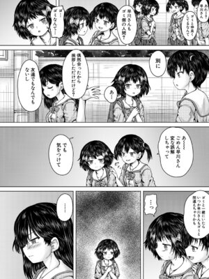 COMIC 夢幻転生 2026年3月号 [DL版]_465_votk