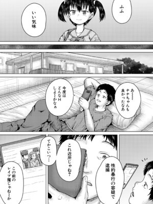 COMIC 夢幻転生 2026年3月号 [DL版]_466_imri