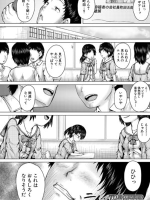 COMIC 夢幻転生 2026年3月号 [DL版]_467_ibtm