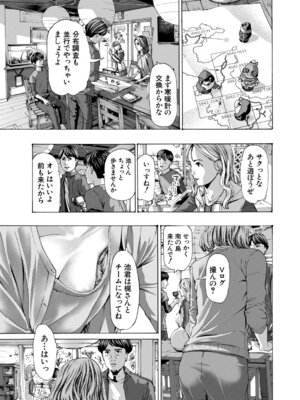 COMIC 夢幻転生 2026年3月号 [DL版]_470_rejg