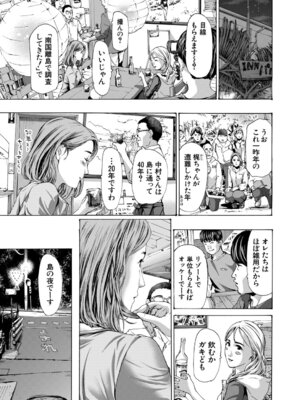 COMIC 夢幻転生 2026年3月号 [DL版]_472_cnqb