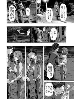 COMIC 夢幻転生 2026年3月号 [DL版]_473_yloo