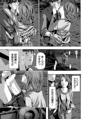 COMIC 夢幻転生 2026年3月号 [DL版]_474_irat