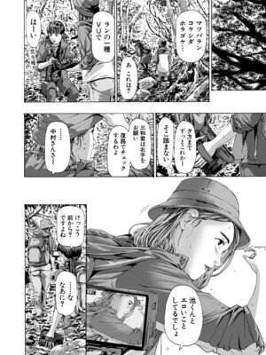 COMIC 夢幻転生 2026年3月号 [DL版]_477_hirr