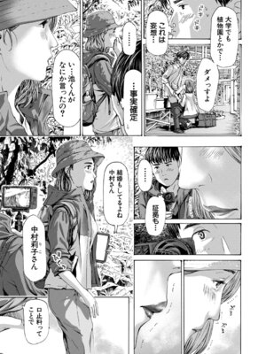 COMIC 夢幻転生 2026年3月号 [DL版]_478_oyil