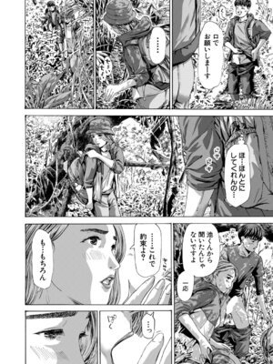 COMIC 夢幻転生 2026年3月号 [DL版]_479_txem