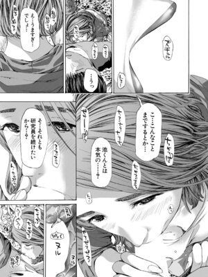 COMIC 夢幻転生 2026年3月号 [DL版]_480_bopf