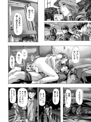 COMIC 夢幻転生 2026年3月号 [DL版]_485_ntcq