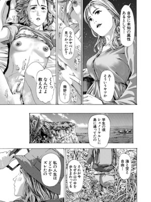 COMIC 夢幻転生 2026年3月号 [DL版]_486_uyrl