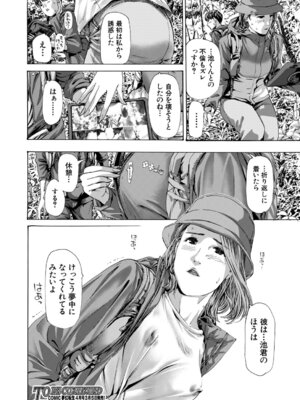 COMIC 夢幻転生 2026年3月号 [DL版]_487_cgdh