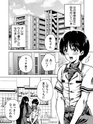 COMIC 夢幻転生 2026年3月号 [DL版]_488_lrpn