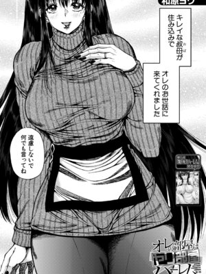 COMIC 夢幻転生 2026年3月号 [DL版]_489_xfdv