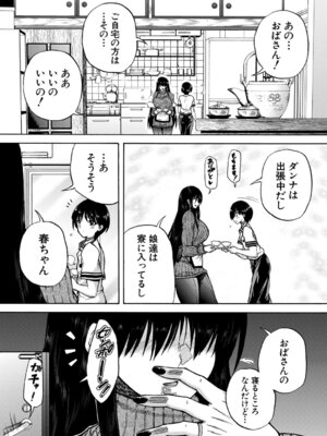 COMIC 夢幻転生 2026年3月号 [DL版]_492_enjn