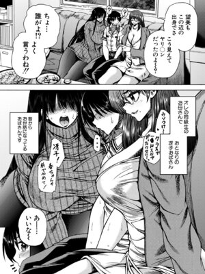 COMIC 夢幻転生 2026年3月号 [DL版]_494_dqdm