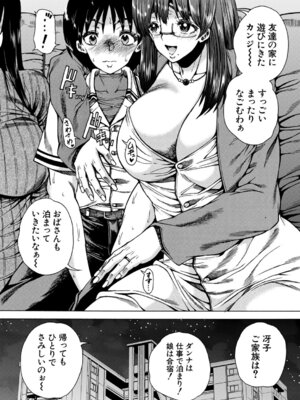 COMIC 夢幻転生 2026年3月号 [DL版]_495_rprw