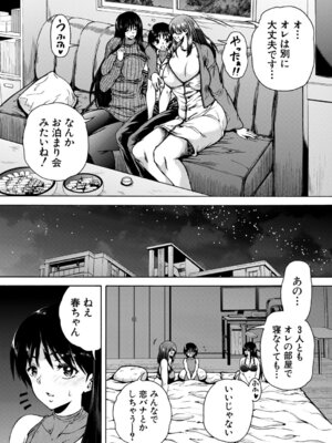 COMIC 夢幻転生 2026年3月号 [DL版]_496_ogfd