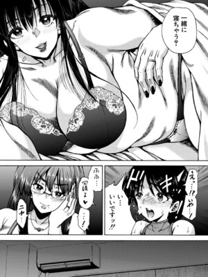 COMIC 夢幻転生 2026年3月号 [DL版]_497_uwqt