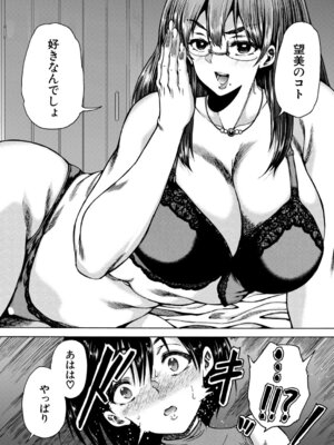 COMIC 夢幻転生 2026年3月号 [DL版]_499_susx