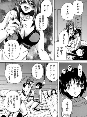 COMIC 夢幻転生 2026年3月号 [DL版]_500_kbge