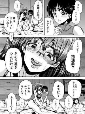 COMIC 夢幻転生 2026年3月号 [DL版]_501_wbxy