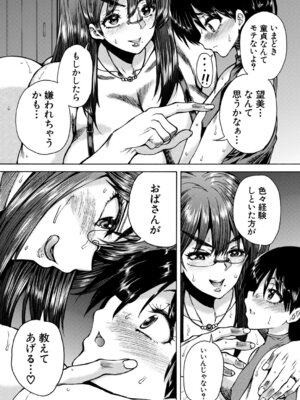 COMIC 夢幻転生 2026年3月号 [DL版]_502_oxuk