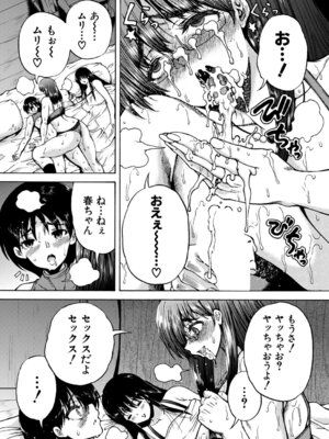 COMIC 夢幻転生 2026年3月号 [DL版]_521_qvjd