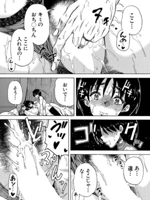 COMIC 夢幻転生 2026年3月号 [DL版]_524_icgj