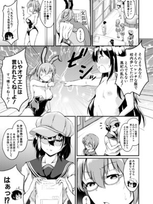 COMIC 夢幻転生 2026年3月号 [DL版]_540_hing