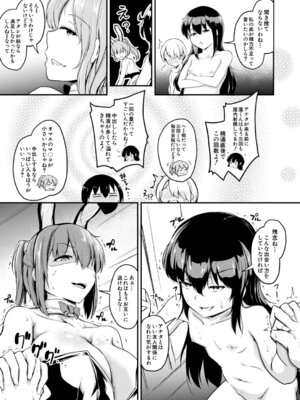 COMIC 夢幻転生 2026年3月号 [DL版]_556_ukkc