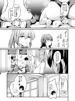 COMIC 夢幻転生 2026年3月号 [DL版]_568_uohe