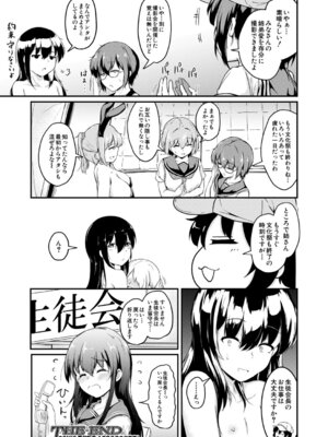 COMIC 夢幻転生 2026年3月号 [DL版]_579_giqo