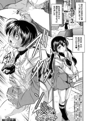 COMIC 夢幻転生 2026年3月号 [DL版]_580_nlwc